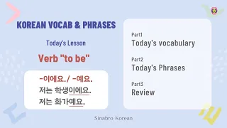 Mastering Basic Korean Phrases: Verb "to be" 이에요./예요.