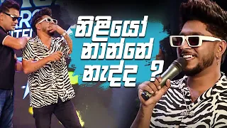 නිළියෝ  නාන්නේ නැද්ද ? 😂😂 | Champion Stars Unlimited