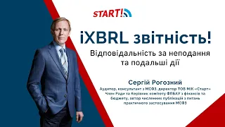 iXBRL звітність! Відповідальність за неподання та подальші дії.