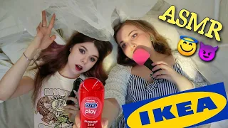 АСМР ТРИГГЕРЫ в ИКЕА 😴 ПЛОХОЙ vs ХОРОШИЙ АСМРТИСТ 😈🍒😇 | Public ASMR in IKEA | triggers + whisper