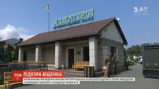 ГПУ оголосила підозру Віктору Ющенку у справі "Межигір’я"