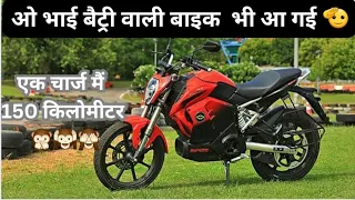 2023 Revolt Rv400 Price Mileage new update features full detailed review in Hindi...