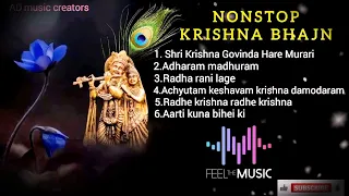 krishan bhajan nonstop song | special non stop Krishna bhajan(2024)