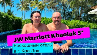 ЛУЧШИЙ ОТЕЛЬ ТАЙЛАНДА | JW Marriott Khaolak 5* в Каолак