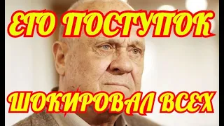 ОТ ПОСТУПКА ЭТОГО АКТЕРА В ШОКЕ ВСЯ РОССИЯ.....КАК ОН МОГ ТАКОЕ СДЕЛАТЬ.