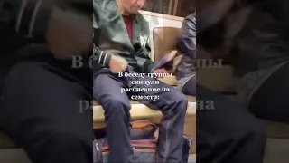 Тик ток увидел расписание