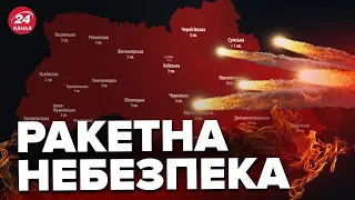 ⚡МАСШТАБНА тривога / У небі РФ аж 12 ЛІТАКІВ / Були ПУСКИ ракет! | Новини України за 26 липня