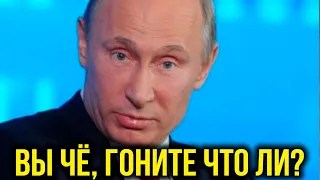 НУ, И НАГЛЛЕЦ! Путин удивился росту цен на БЕНЗИН