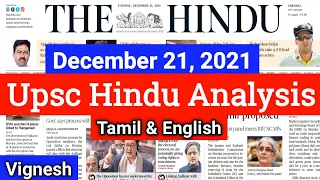 The Hindu Daily News Analysis - December 21 2021 - Tamil & English • Upsc 2022 Current Affairs