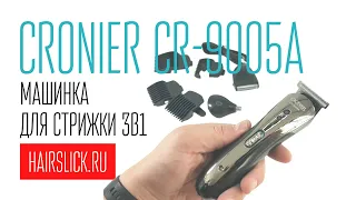 CRONIER CR-9005A триммер для стрижки 3 в 1