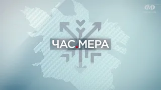 Час мера: Рішення сесії міської ради