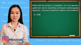 Математика 4 класс 15.04. Числовые и буквенные выражения для решения задач.