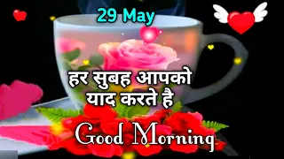 🌹Good Morning Video😊 New whatsapp status facebook msg greetings Romantic shayari quotes wallpaper