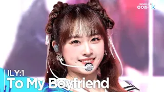 [Simply K-Pop CON-TOUR] ILY:1(아일리원) - 'To My Boyfriend(내 남자친구에게)' _ Ep.591 | [4K]