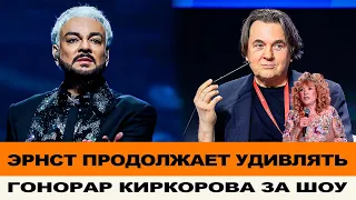 ВО ЧТО ЭРНСТ ПРЕВРАТИЛ ПЕРВЫЙ КАНАЛ! ПОЧЕМУ ПУГАЧЕВА УЕХАЛА ИЗ СТРАНЫ