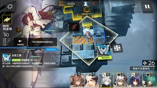 [明日方舟] 主線s6-2 過關紀錄