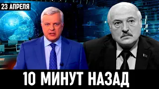 ВОТ ЭТО ПОВОРОТ! В Беларуси Александр Лукашенко...