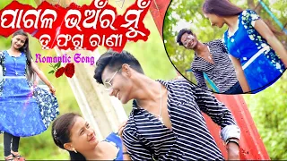 Pagala Bhanra Mu Lo Tu Phagu Rani | Litan _Creation Presents | Litan &Puja | Odia New Romantic Album