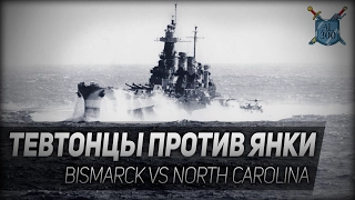 Atlantic Fleet #8: Тевтонцы против янки. Альтернативная история