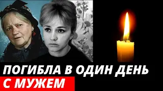 Погибла в один день с мужем. Трагическая судьба Дочери Знаменитой Актрисы | Наталья Никонова