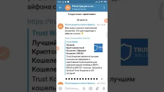 Как Импортировать кошелёк Trust Wallet на телефон