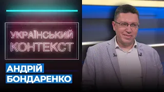 Як поєднувати роботу й мандри? / Що про Україну знають африканські діти? | Андрій Бондаренко