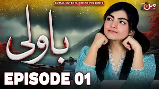 Bawali Episode 01 | Sara Aijaz Khan - Zain Afzal | MUN TV Pakistan