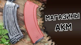 Стальной и бакелитовый магазины от АКМ из дерева | Модификации к макету АК-103