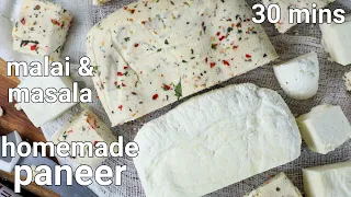 400 grams paneer with 3 litre milk - malai paneer & masala paneer | how to make paneer at home