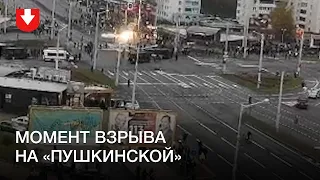 Взрыв возле «Пушкинской» днем 15 ноября