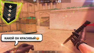 Купил самый красивый М9! 😍 | Standoff 2