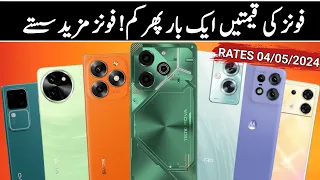 New Rates 04/05/2024🔥New Mobiles Latest Rates - All Mobiles Price in Pakistan May 2024