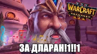 ОБЗОР ОЗВУЧКИ WARCRAFT 3: REFORGED