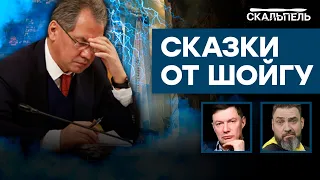 Кушай, Путин, смотри НЕ ПОДАВИСЬ! Чем Минобороны РФ КОРМИТ бункерного | Скальпель