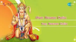 Hanuman Chalisa | Hanuman Chalisa song