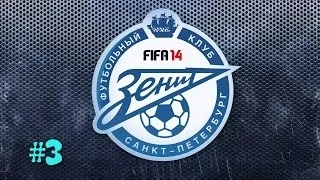 FIFA 14 Zenit Career Mode - First League Matches!! - #3