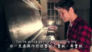 Sam Tsui：Try -P!nk（中文字幕/再製）