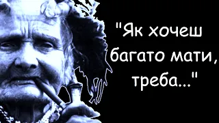 ❗Гуцули. Вражаюча народна мудрість. Прислів'я, приказки, повір'я, вислови.