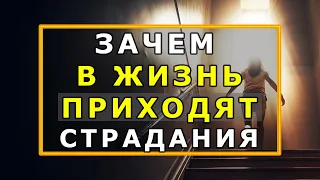 Страдания это ЗНАК к свободе? | Сдвиг парадигмы по поводу переживаний и тревог | Мой опыт