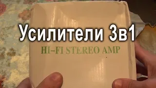 Посылка с усилителями с Aliexpress