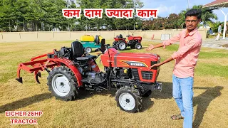 डिझल कि  चिंता खतम हो गई 😀😀 / Eicher 280 pluse 26 hp tractor review 🧐🧐