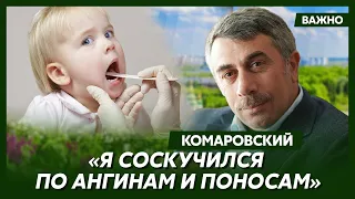 Комаровский: У украинцев пошатнулась психика