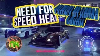 #NFS HEAT | MAZDA RX7 | Drifting COPS #5 STAR | Ухожу от копов боком |