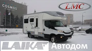 Автодом Lmc/Laika на базе Iveco Daily АКПП/170 л.с. уже в Москве.