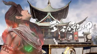 🌟Martial Universe S4 PV | Yuewen Animation