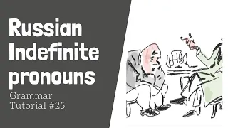 Learn Russian Indefinite Pronouns.
