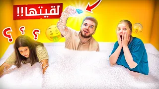 تحدي حاول تلاقي اغلى هدية في مسبح الطابات 😱جبنا العيد بهل فيديو 😂