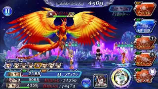 DFFOO ディアボロスEX 自前スコール、セルフィなし スコア110000