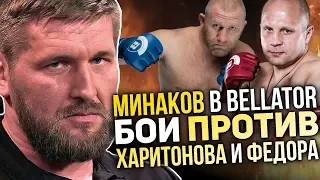 Минаков против Харитонова и Фёдора? Хабиб поддержал Шлеменко, 50 Cent приедет в гости к Хабибу