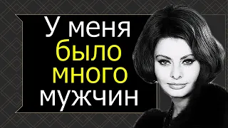 Нужные слова Софи Лорен о женском счастье. Цитаты актрисы.